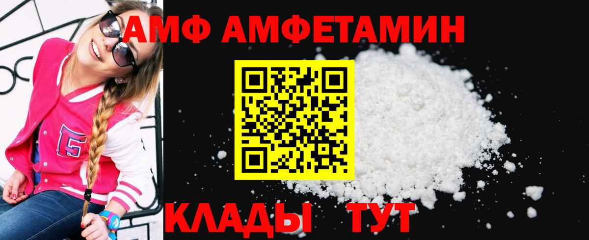 Амфетамин Premium  Вход с VPN  Амфетамин  Алейск 