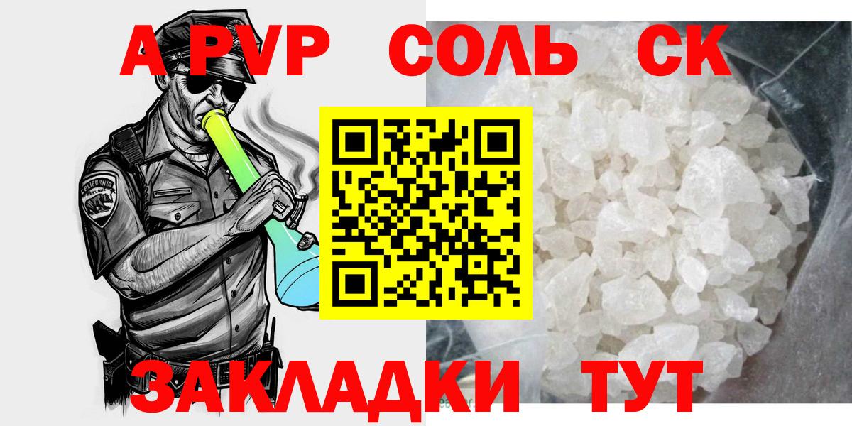 Алейск  Кокаин  Вход с VPN  Каннабис  МЕФ кристаллы  MDMA  ГАШИШ  Гашиш  Лсд 25 
