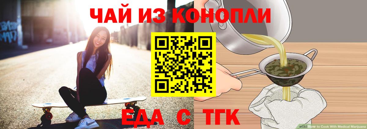 Cannafood марихуана  Вход с VPN  Алейск 