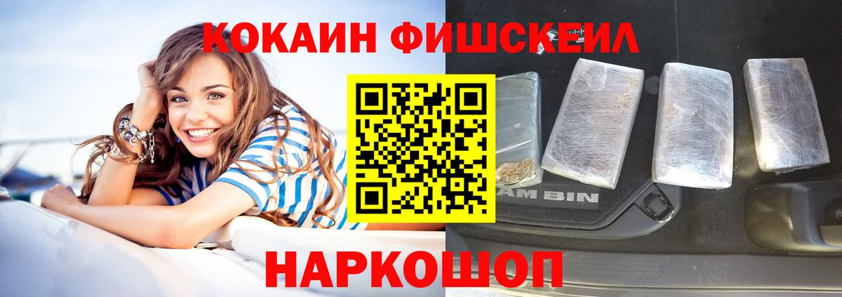 COCAIN 97% Алейск