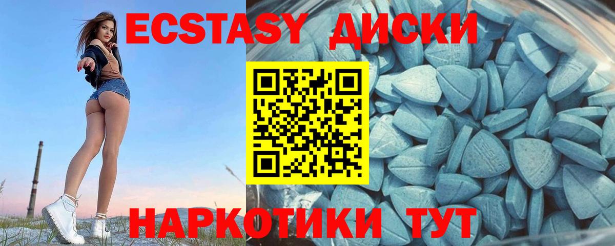 ЭКСТАЗИ ешки  OMG ССЫЛКА  Вход с VPN  Алейск  Ecstasy ешки 