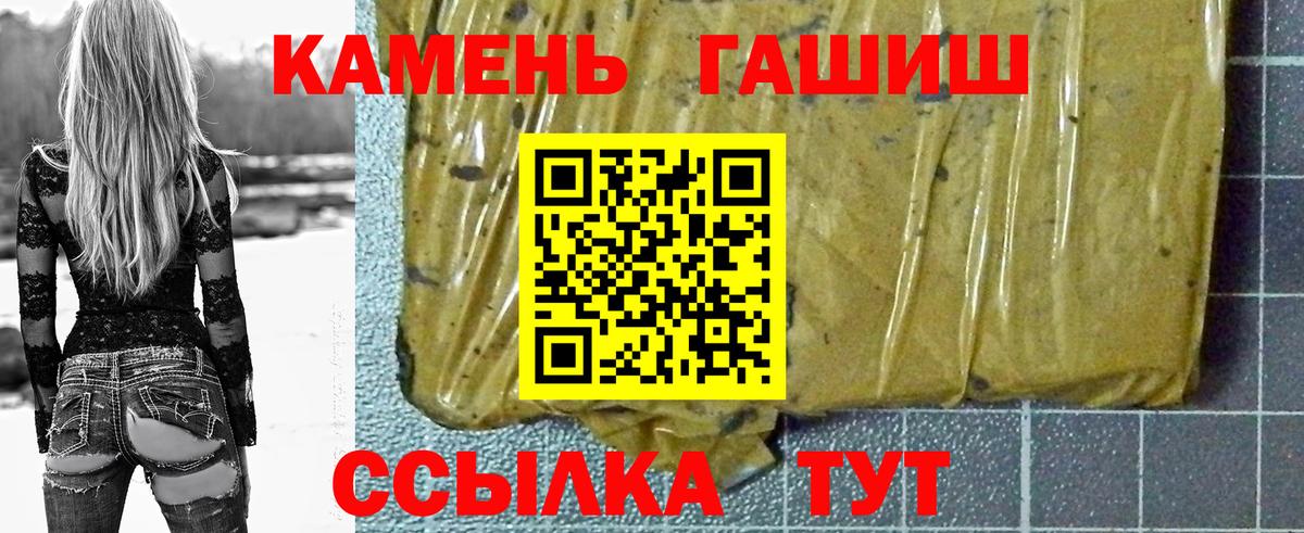 ГАШ Premium  Вход с VPN  ГАШИШ  Гашиш AMNESIA HAZE  Алейск 