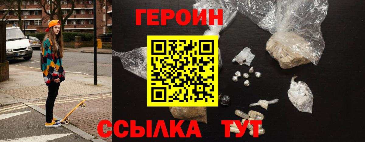 ГЕРОИН Афган Алейск