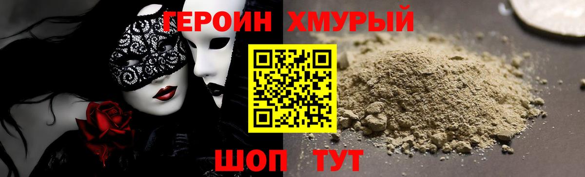 Алейск  ГЕРОИН герыч  Вход с VPN 