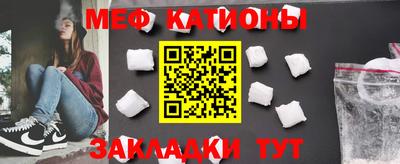 мяу мяу мука Абакан