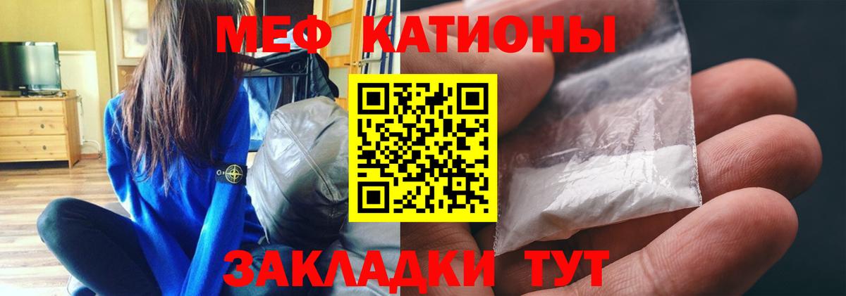 Алейск  МЕФ  Вход с VPN  Мефедрон 4 MMC 