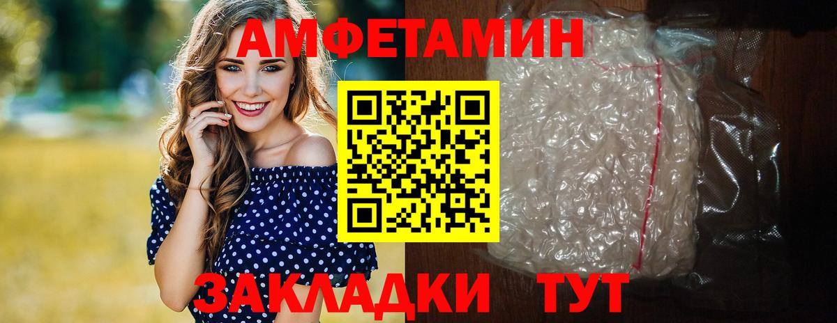 МЕТАМФЕТАМИН мет Алейск