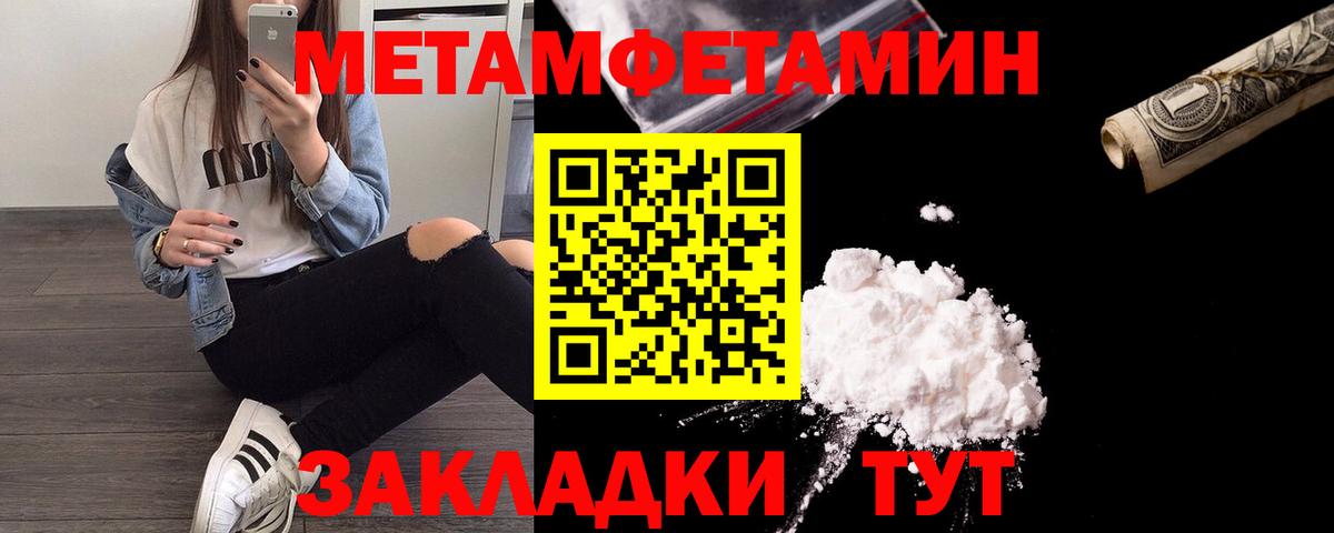 Алейск  Первитин пудра  Вход с VPN 
