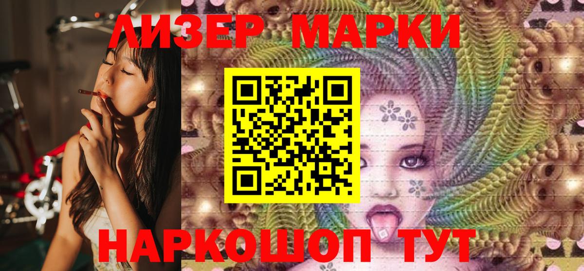 Марки N-bome 1,8мг Алейск