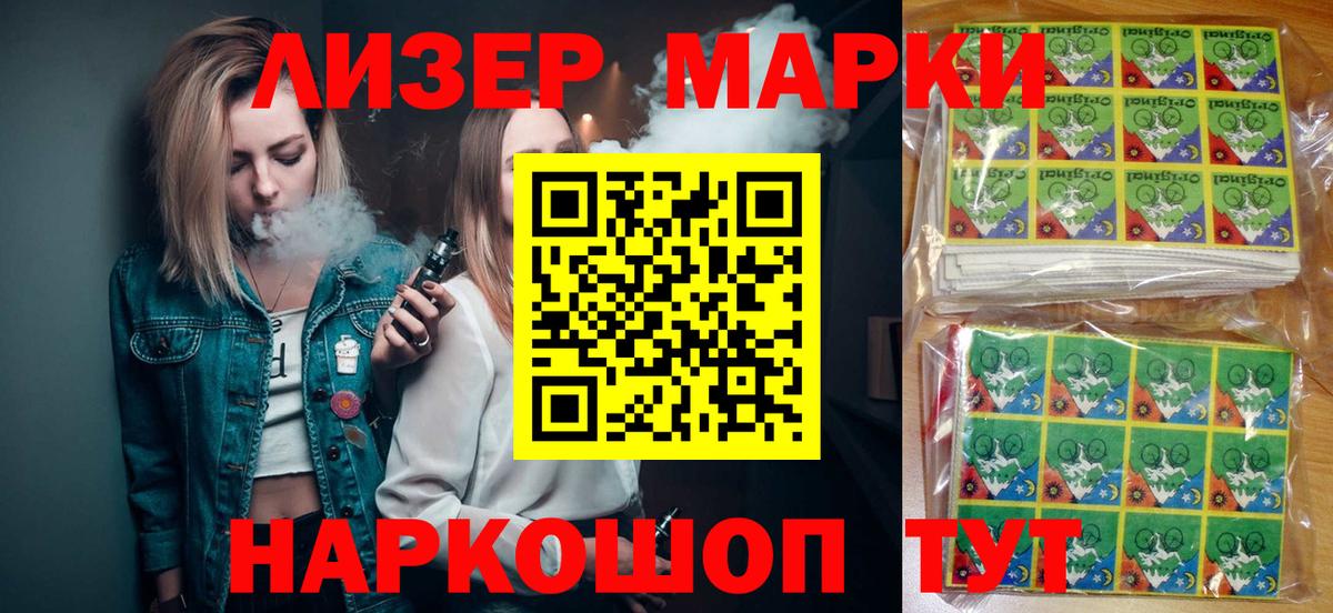 Наркотические марки 1,8мг  Наркотические марки 1,8мг  Алейск  Наркотические марки  Вход с VPN 