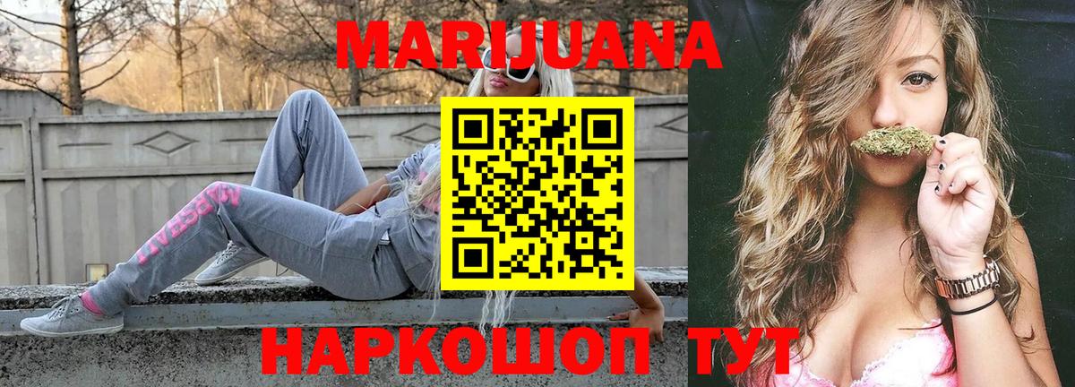 Алейск  Канабис сатива  Канабис гибрид  Канабис тримм  Вход с VPN  Шишки марихуана ГИДРОПОН 
